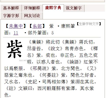 18劃的字五行|「康熙字典18笔画的字」康熙字典十八画的字(含五行属性)